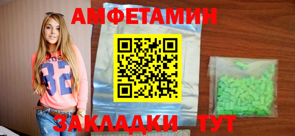 АМФЕТАМИН  Вход с VPN  Котельники  Амфетамин VHQ  АМФ 