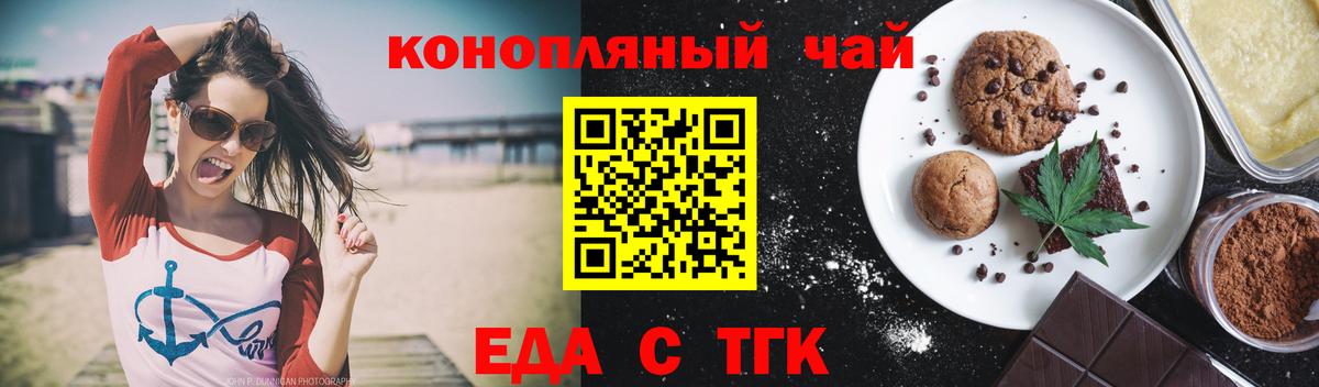 Котельники  Печенье с ТГК конопля  Вход с VPN 