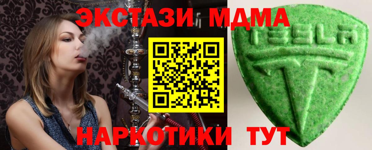 Экстази Punisher  Ecstasy Cube  Экстази  сколько стоит  Котельники  Вход с VPN 