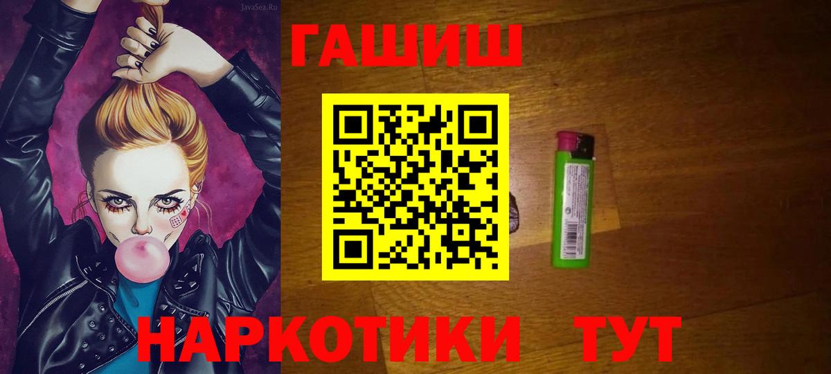 ГАШИШ Premium  Вход с VPN  ГАШ ice o lator  Котельники 