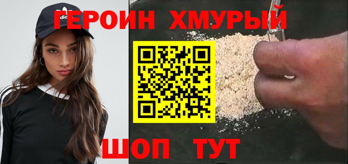 Котельники  Героин  Вход с VPN  Героин герыч 