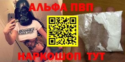 ALPHA-PVP Кингисепп