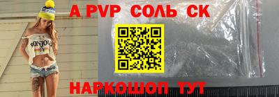 ALPHA-PVP Кингисепп