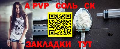 ALPHA-PVP Кингисепп