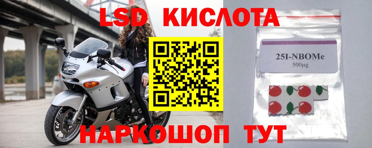 Лсд 25 экстази кислота  Лсд 25 экстази кислота  Котельники  Вход с VPN 