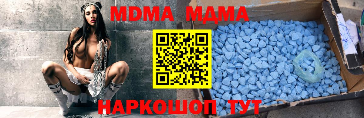 Котельники  МДМА  Вход с VPN  MDMA кристаллы 