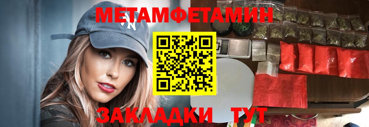 Первитин Methamphetamine Котельники