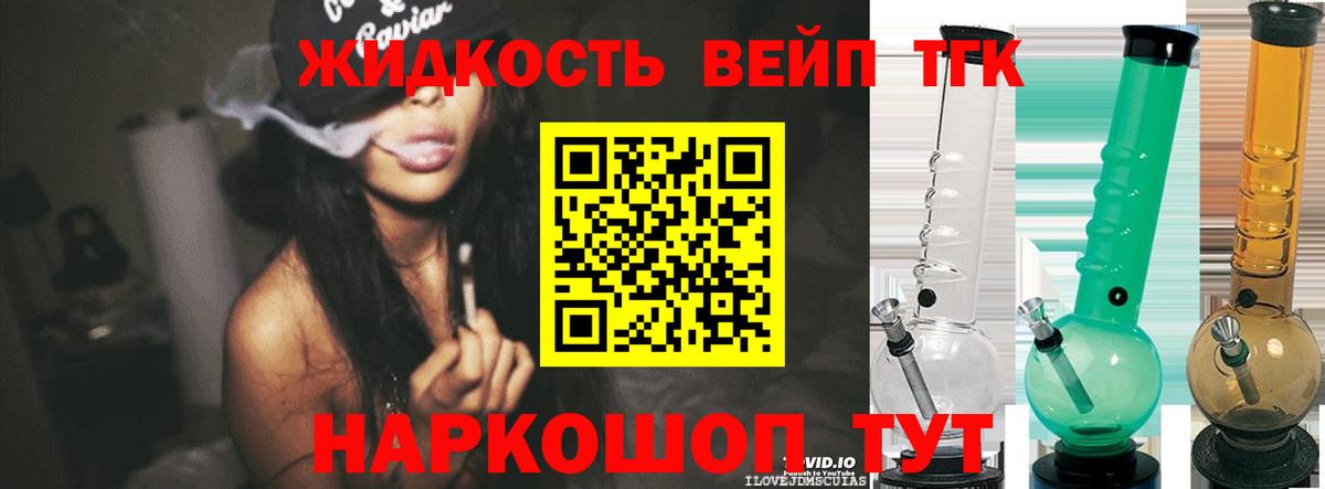 купить наркотик  блэк спрут рабочий сайт  Котельники  ТГК концентрат  Вход с VPN 